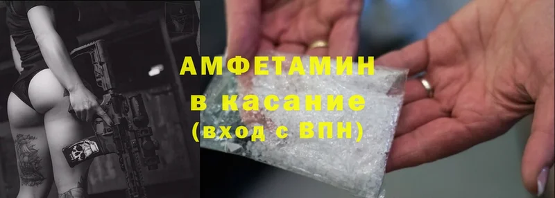 как найти закладки  Борзя  Amphetamine Розовый 