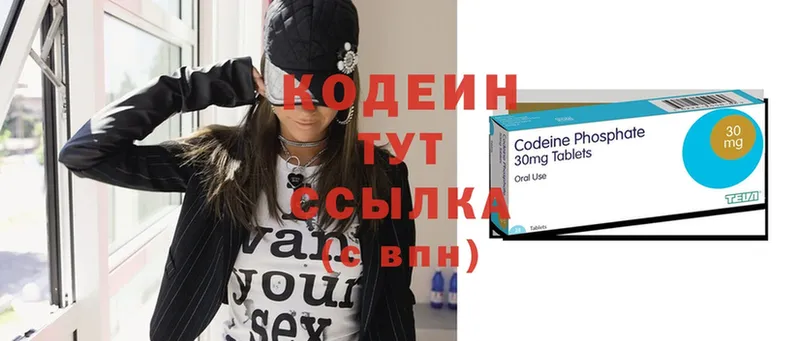 где купить   Борзя  Codein Purple Drank 